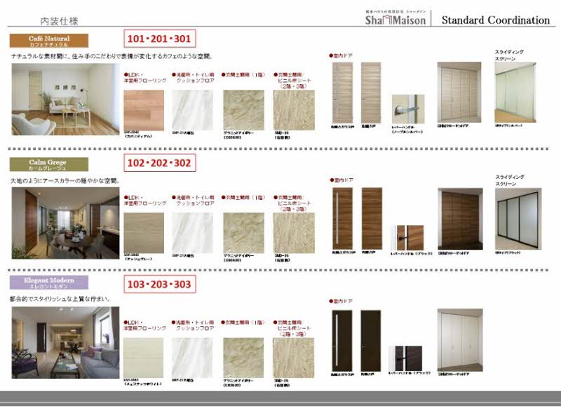 フェリーチェ 102号-2
