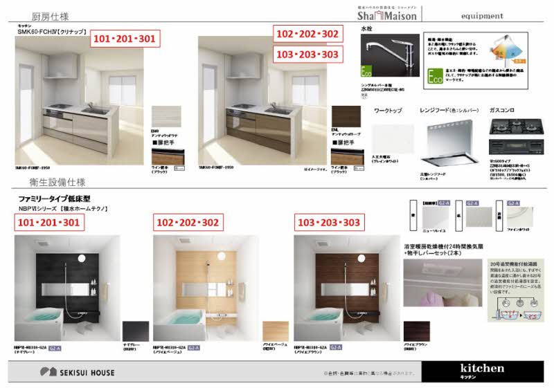 フェリーチェ 102号-3