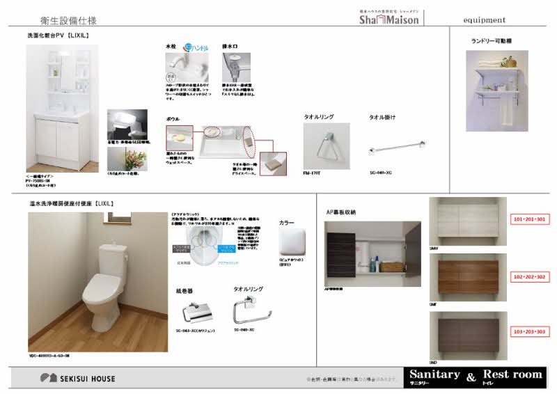 フェリーチェ 102号-4