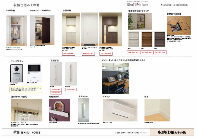 フェリーチェ 102号-5