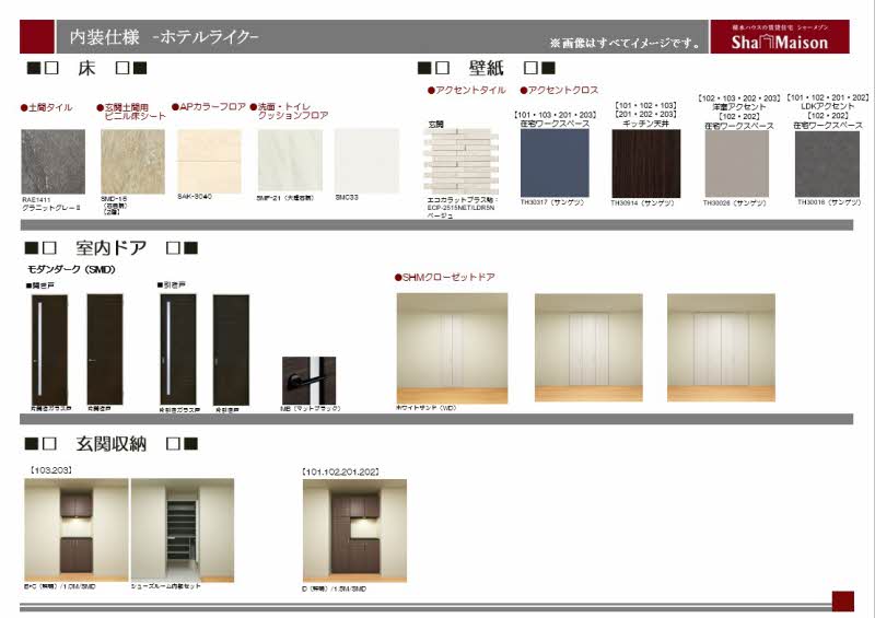 エクラージュ 103号-4