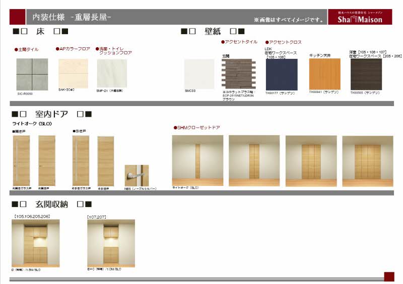 エクラージュ 107号-4