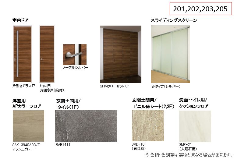 ロシェ　ノワール 205号-7