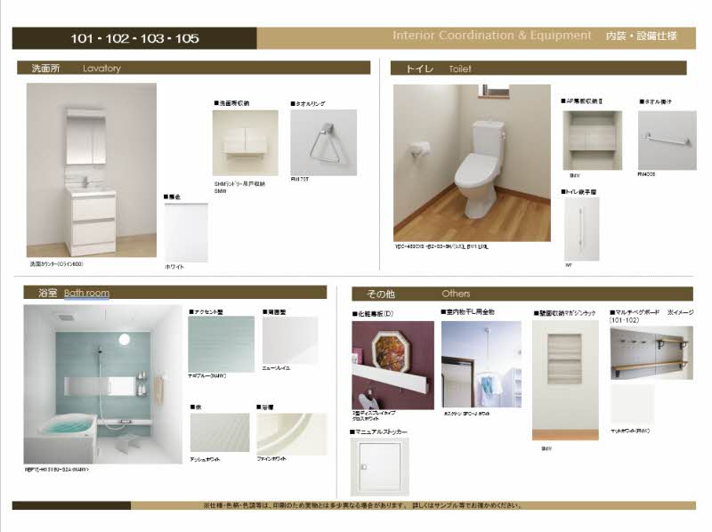 ジャルダン　アズール 101号-12