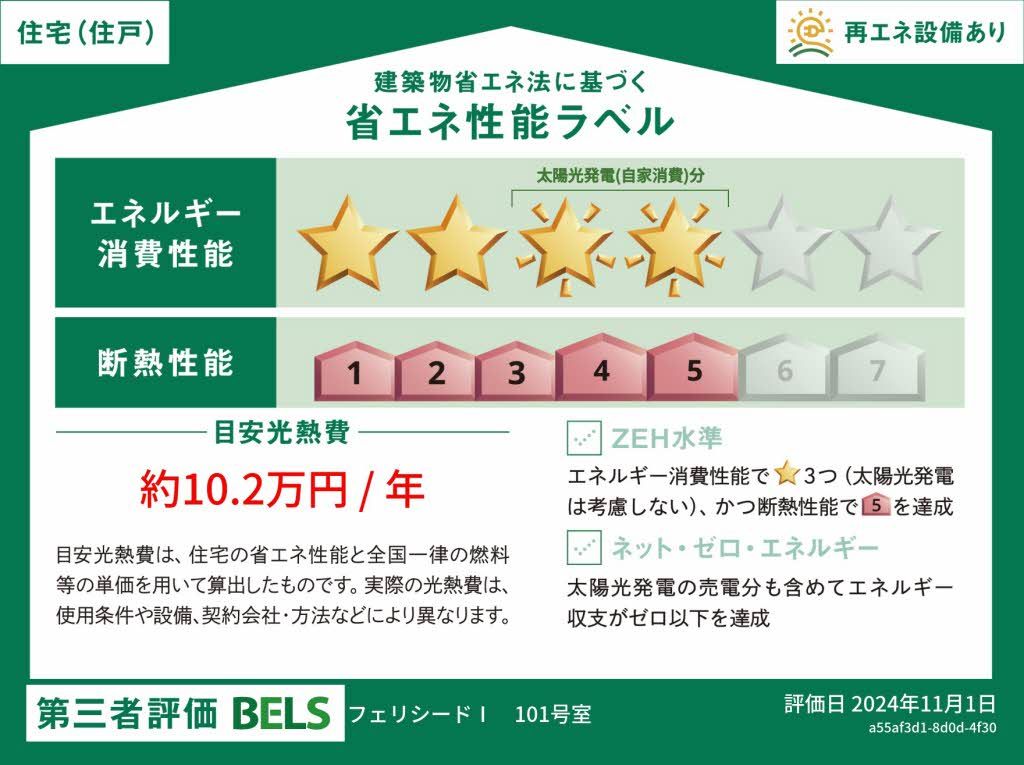 ヴィアマーレ 101号-16