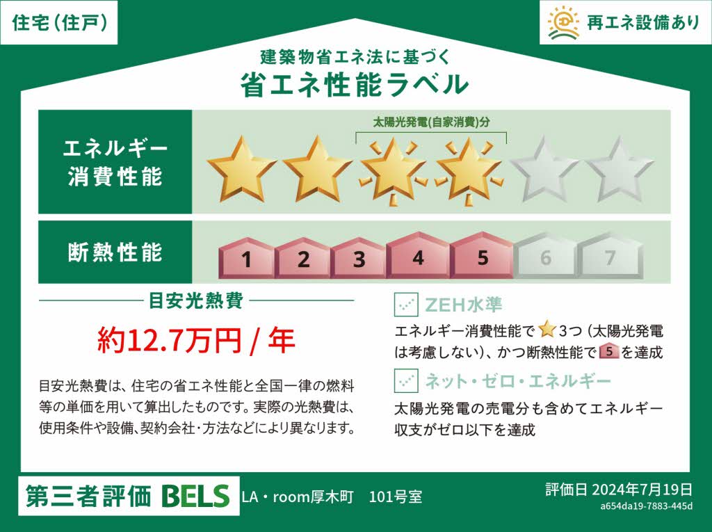 ラ・ルーム厚木町 101号-16