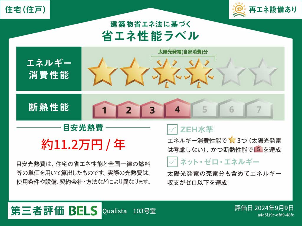 クオリスタ 103号-13