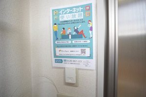 グリーン　サイド　ハイム 203号-11