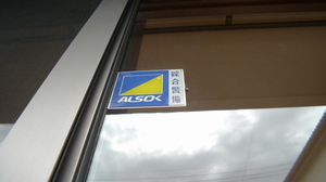 マ・メゾン南鳩ヶ谷 101号-6