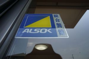 サン フラワーB 102号-3