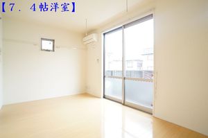 コットンハウス 205号-3