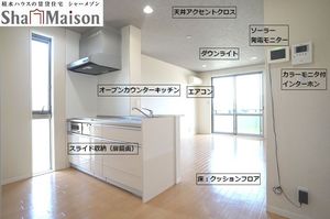 シャーメゾン ナガヨシ 201号-2