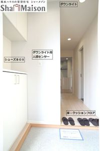 シャーメゾン ナガヨシ 201号-8