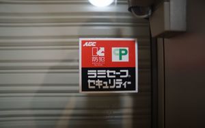 シャーメゾン川口 202号-7