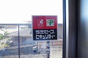 サンハイツ 201号-11