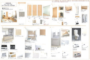 ティーダ北浦和 201号-2