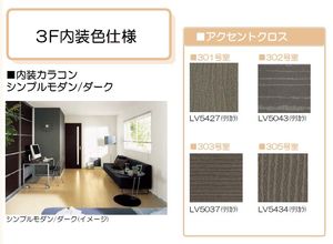 エテルノ 301号-2