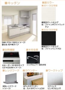 エテルノ 301号-3