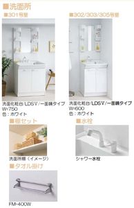 エテルノ 301号-7