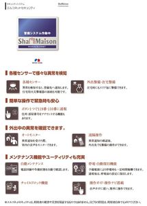 エテルノ 301号-9