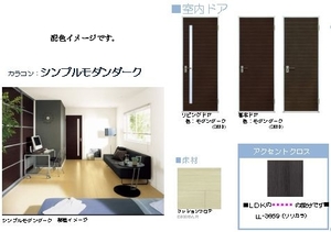 ラルジュ 201号-2