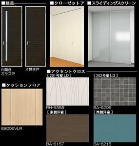 プルース 202号-3