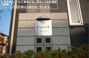 シャルドネA 202号-3