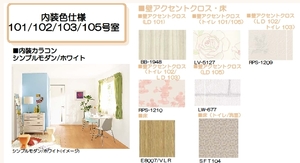 メゾン オリヴィエ A 105号-2