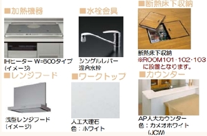 フォンターナ 202号-4