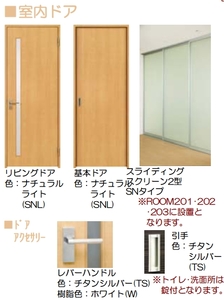 フォンターナ 202号-10