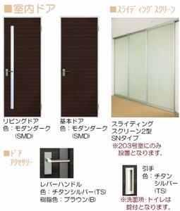 セルディーナ　Ａ 103号-8