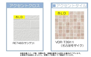 グランティーナ 107号-3