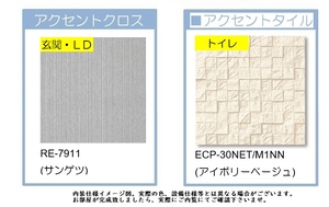 ヴィルドミール志木 308号-3