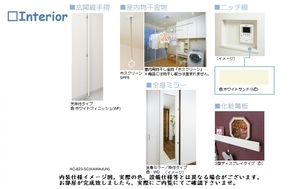 ヴィルドミール志木 308号-4