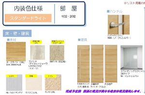 キャトルセゾン 102号-2