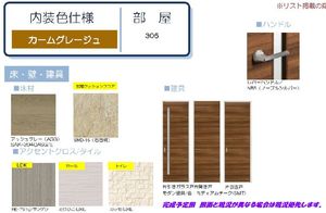 キャトルセゾン 305号-2