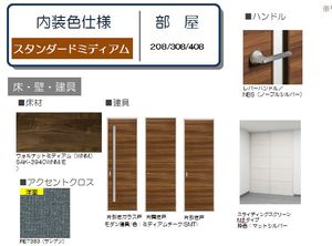 シャーメゾン　リリアル 408号-2