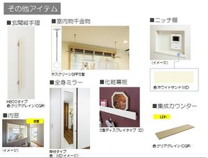 シャーメゾン　リリアル 408号-4