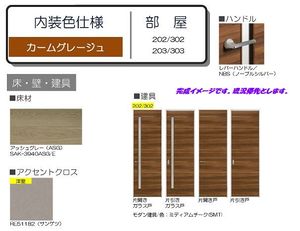 ラ　パトリ 202号-2