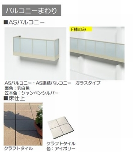 トミーガーデンＧ 207号-7