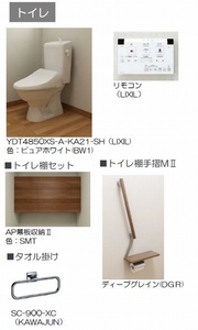 トミーガーデンＧ 207号-11