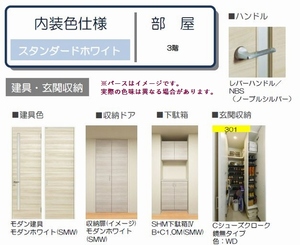 トレス カーサス 306号-2