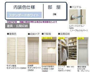 プレミアス 205号-2