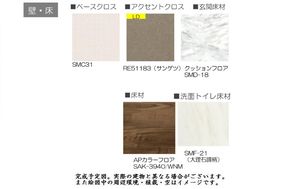 メゾン・リーブル 103号-5