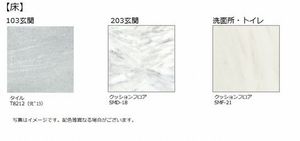 クレスト ガーデン 103号-8