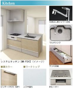 グランプリエ浦和美園 202号-3