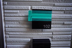 スターディア 201号-12