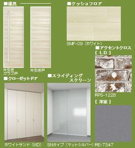 セゾン・デ・フルール 102号-3