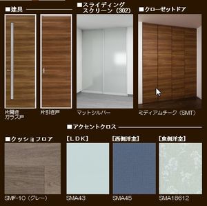 ル・ソレイユ・ルヴァン 305号-3