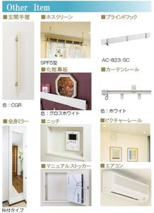 クレスティーク 204号-9